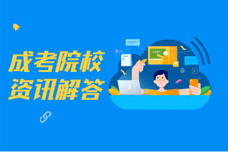山東科技大學成考畢業(yè)證書領(lǐng)取